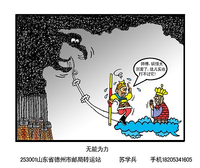 无能为力1.jpg