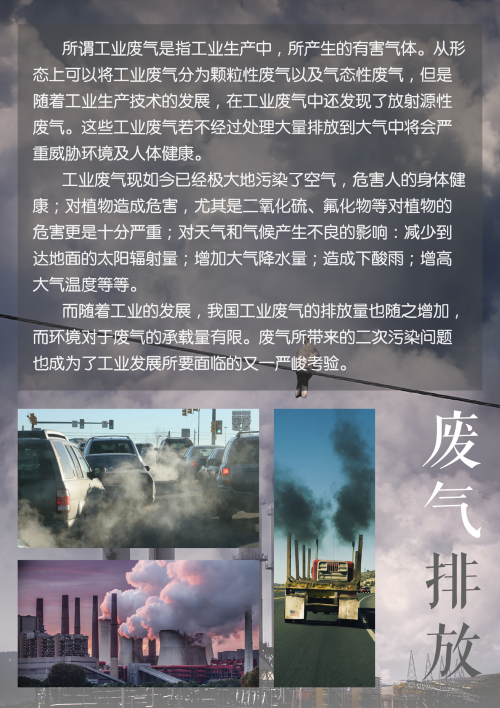 0061-生态环境问题科普(陈慧雯)(图文)6.png