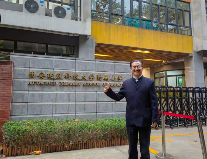 西安建筑科技大学附属小学2.png